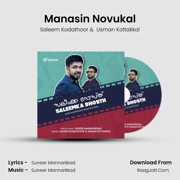 Manasin Novukal MP3 Song by Saleem Kodathoor Cover