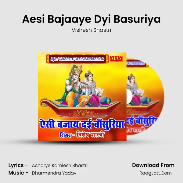 Aesi Bajaaye Dyi Basuriya MP3 Song by Vishesh Shastri Cover