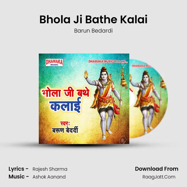 Bhola Ji Bathe Kalai MP3 Song by Barun Bedardi Cover
