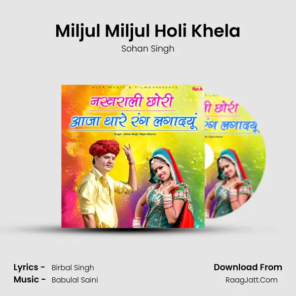Miljul Miljul Holi Khela MP3 Song by Sohan Singh Cover