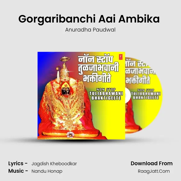 Gorgaribanchi Aai Ambika (From 