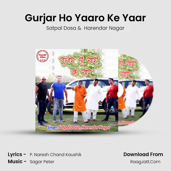 Gurjar Ho Yaaro Ke Yaar MP3 Song by Satpal Dosa Cover