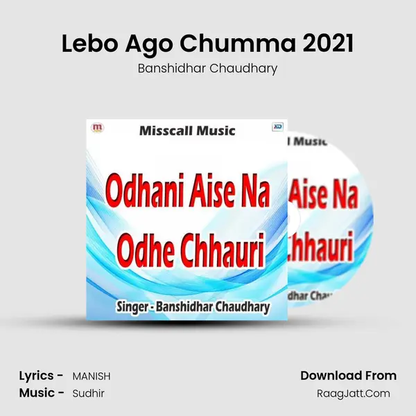 Lebo Ago Chumma 2021 MP3 Song by Banshidhar Chaudhary Cover