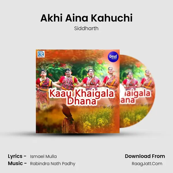 Kaau Khaigala Dhana - 