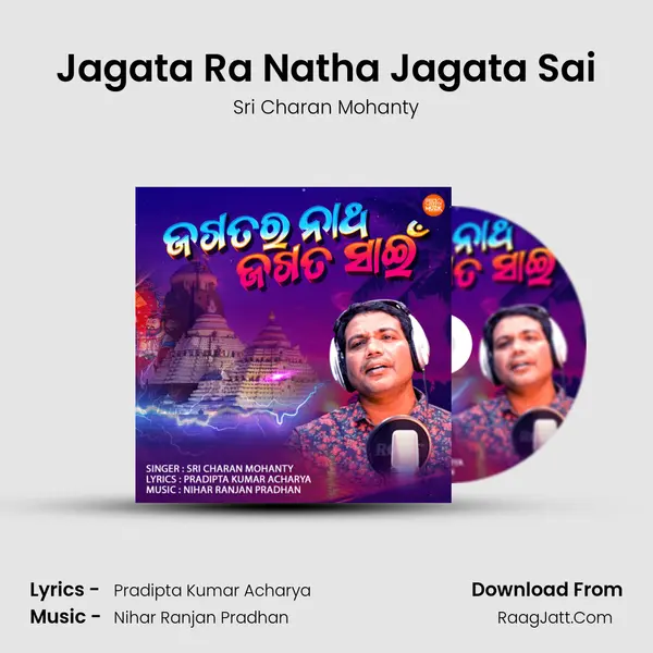 Jagata Ra Natha Jagata Sai MP3 Song by Sri Charan Mohanty Cover