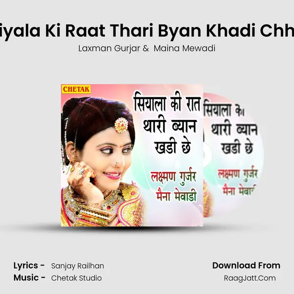 Siyala Ki Raat Thari Byan Khadi Chhe - 