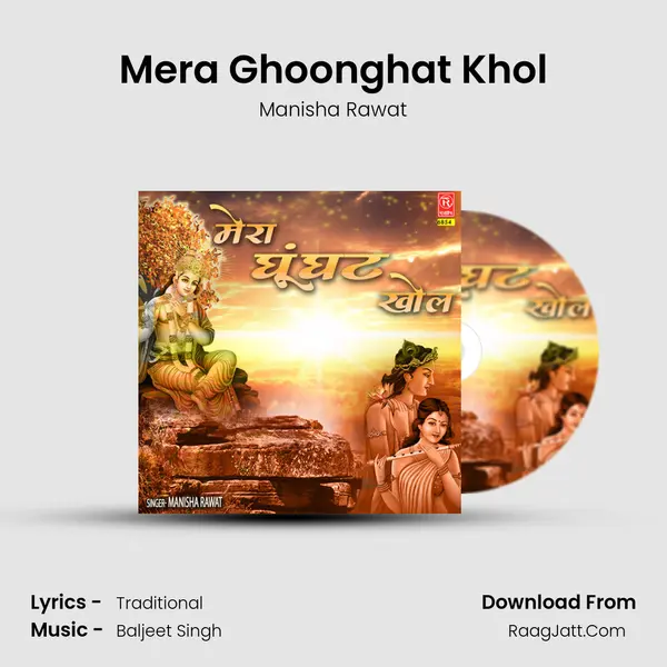 Mera Ghoonghat Khol - Manisha Rawat