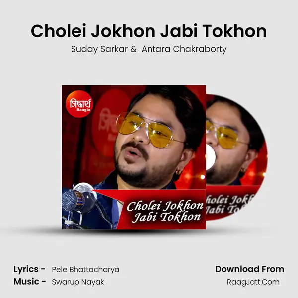 Cholei Jokhon Jabi Tokhon mp3 song