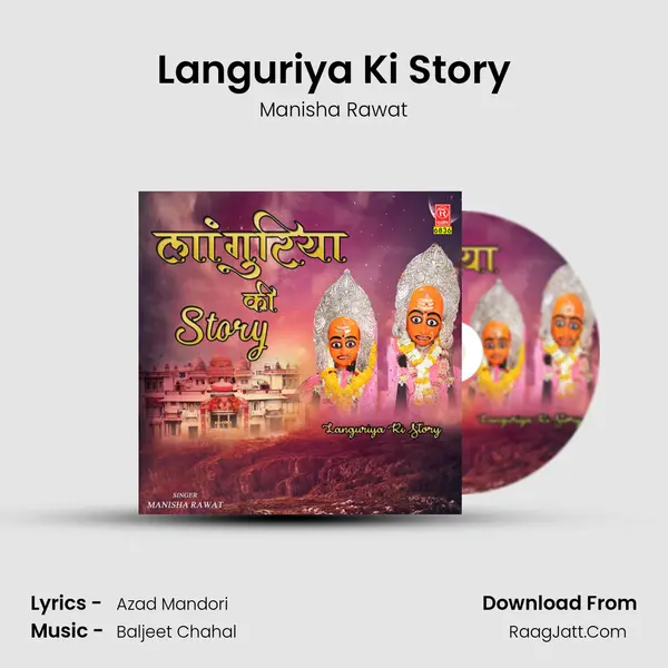 Languriya Ki Story - Manisha Rawat