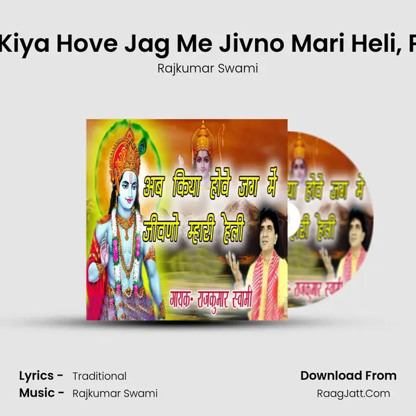 Ab Kiya Hove Jag Me Jivno Mari Heli, Pt. 2 (Heli Bhajan Rajasthani) - Rajkumar Swami