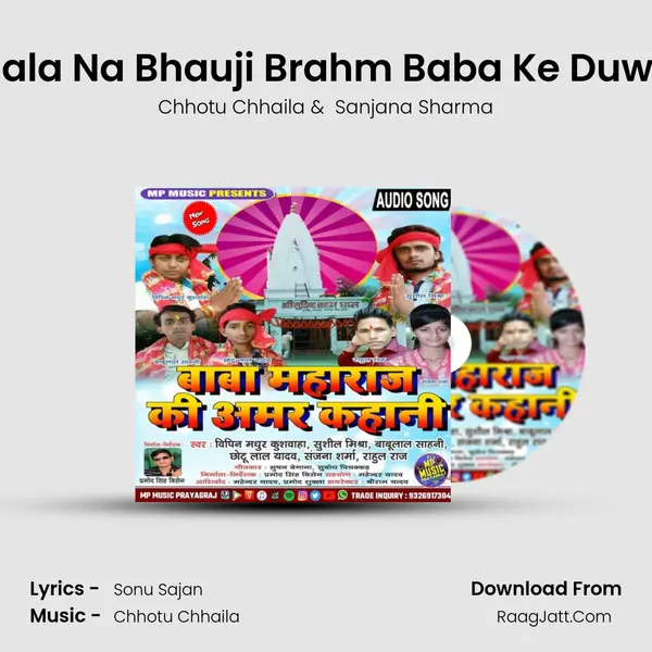Chala Na Bhauji Brahm Baba Ke Duwari MP3 Song by Chhotu Chhaila Cover