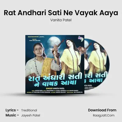 Rat Andhari Sati Ne Vayak Aaya - Vanita Patel