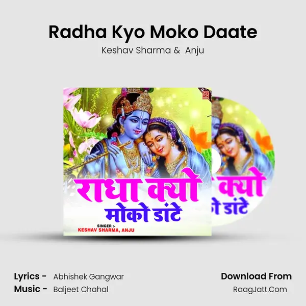 Radha Kyo Moko Daate - Keshav Sharma