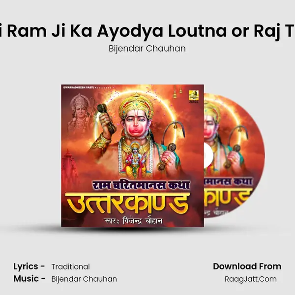 Shri Ram Ji Ka Ayodya Loutna or Raj Tilak MP3 Song by Bijendar Chauhan Cover