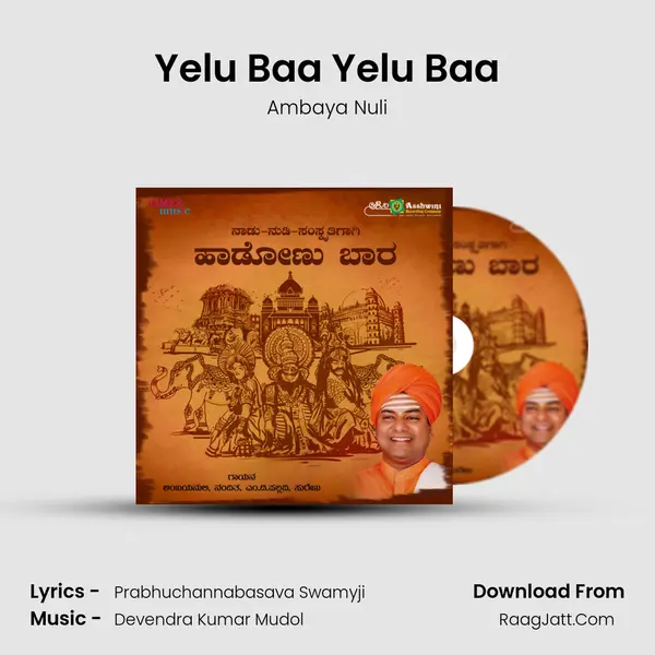 Yelu Baa Yelu Baa MP3 Song by Ambaya Nuli Cover