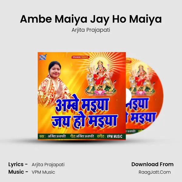 Ambe Maiya Jay Ho Maiya MP3 Song by Arjita Prajapati Cover