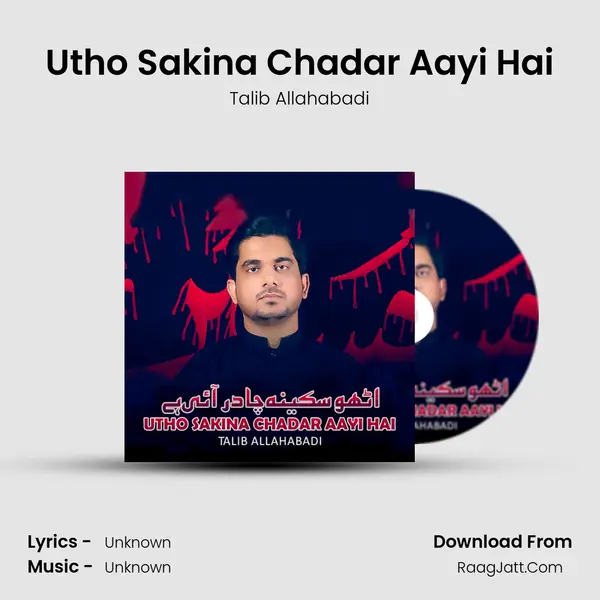 Utho Sakina Chadar Aayi Hai - 