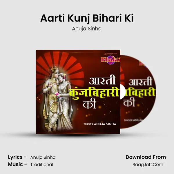 Aarti Kunj Bihari Ki MP3 Song by Anuja Sinha Cover