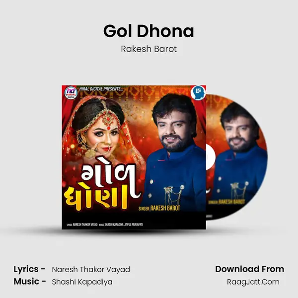 Gol Dhona - Rakesh Barot