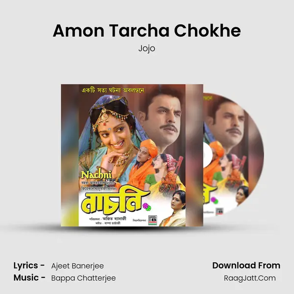 Amon Tarcha Chokhe MP3 Song by Jojo Cover