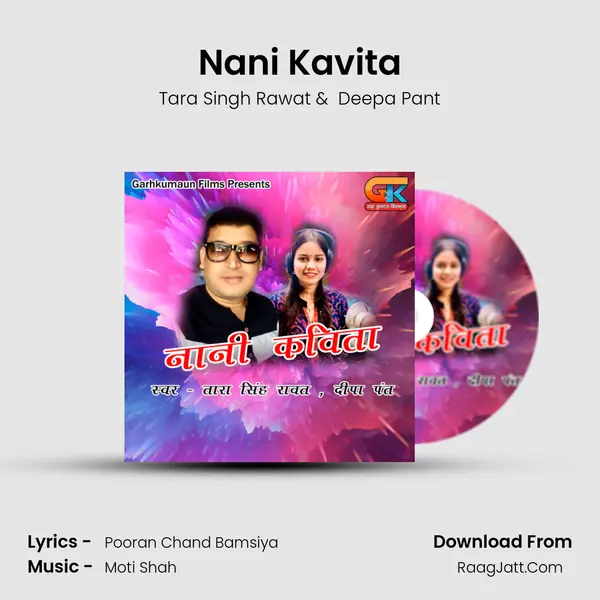 Nani Kavita mp3 song