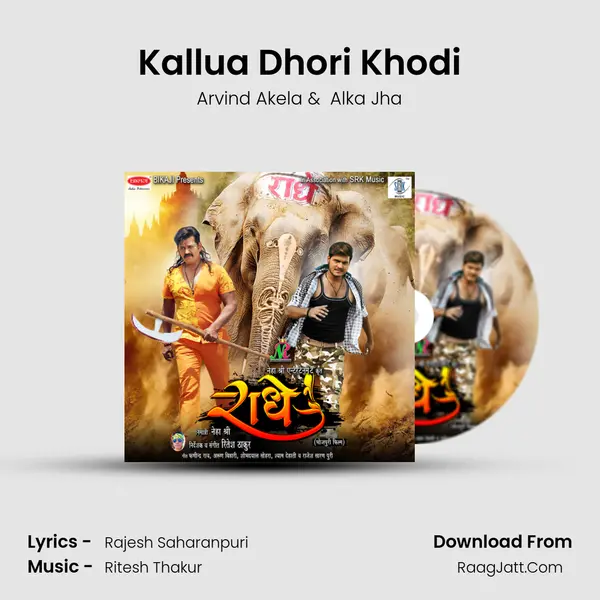 Kallua Dhori Khodi MP3 Song by Arvind Akela Cover