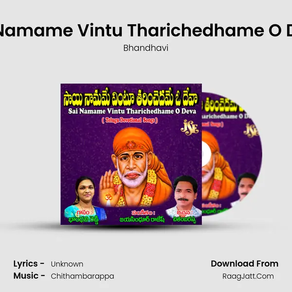 Sai Namame Vintu Tharichedhame O Deva MP3 Song by Bhandhavi Cover