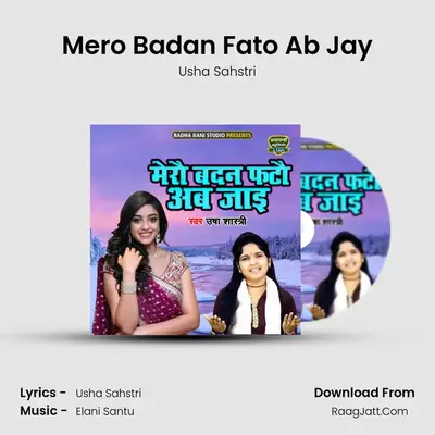 Mero Badan Fato Ab Jay - Usha Sahstri