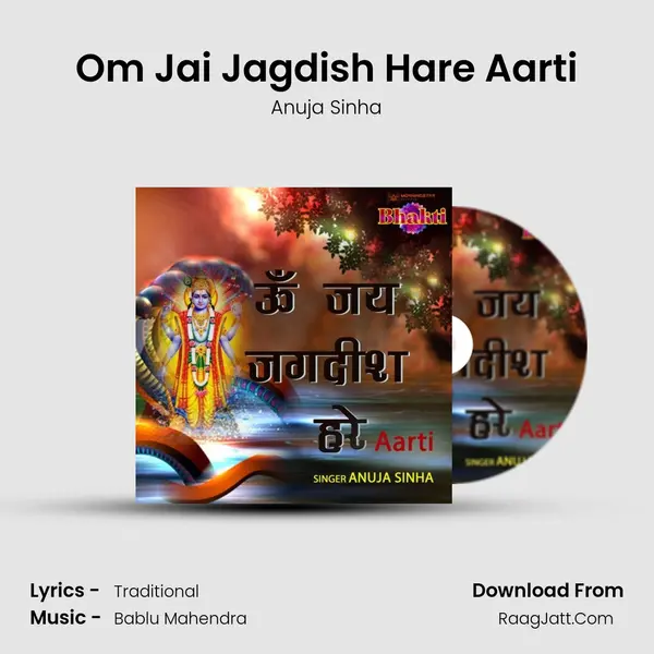 Om Jai Jagdish Hare Aarti - Anuja Sinha