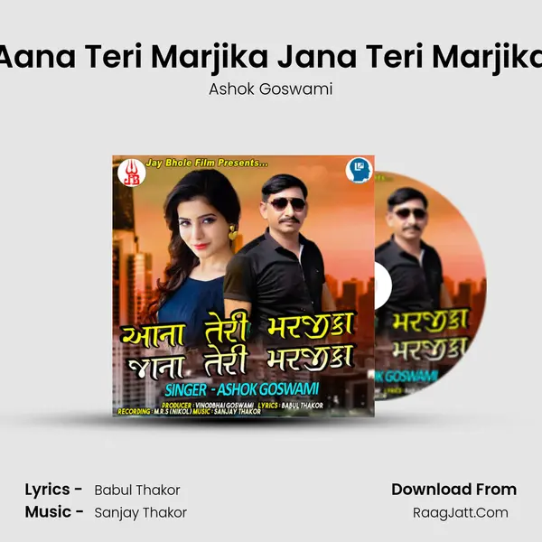 Aana Teri Marjika Jana Teri Marjika mp3 song