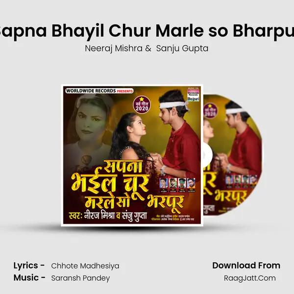 Sapna Bhayil Chur Marle so Bharpur - 