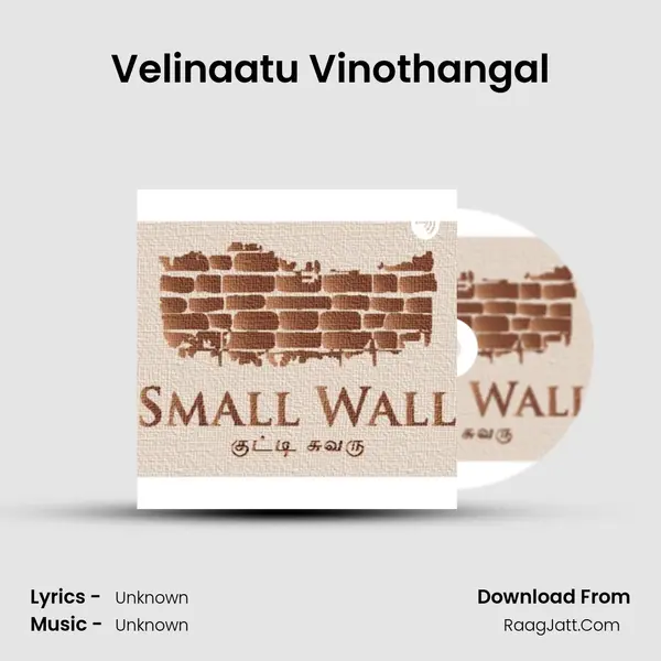 Velinaatu Vinothangal MP3 Song by  Cover
