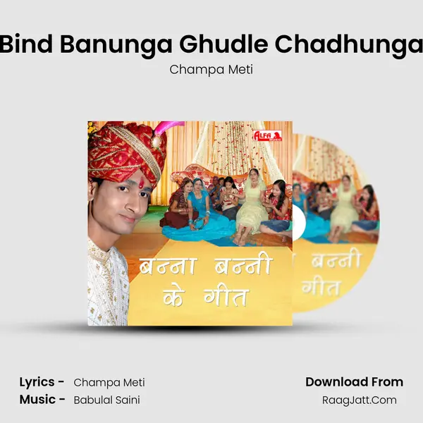 Bind Banunga Ghudle Chadhunga mp3 song