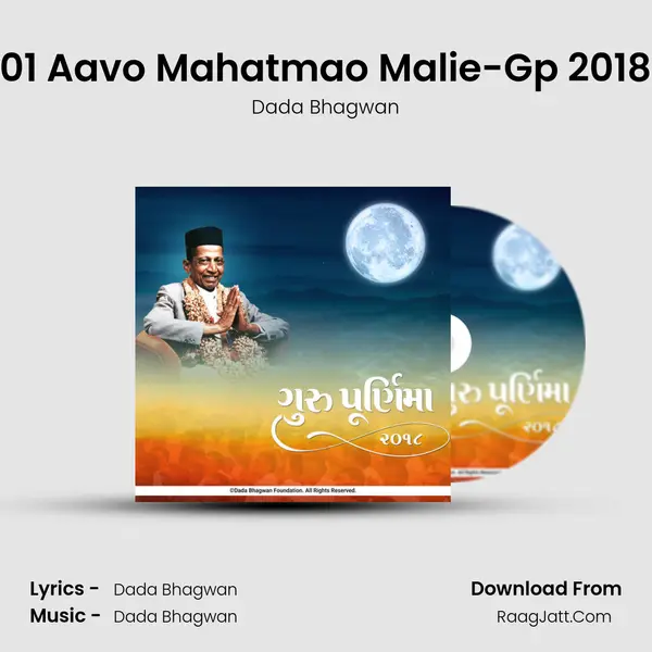 01 Aavo Mahatmao Malie-Gp 2018 MP3 Song by Dada Bhagwan Cover