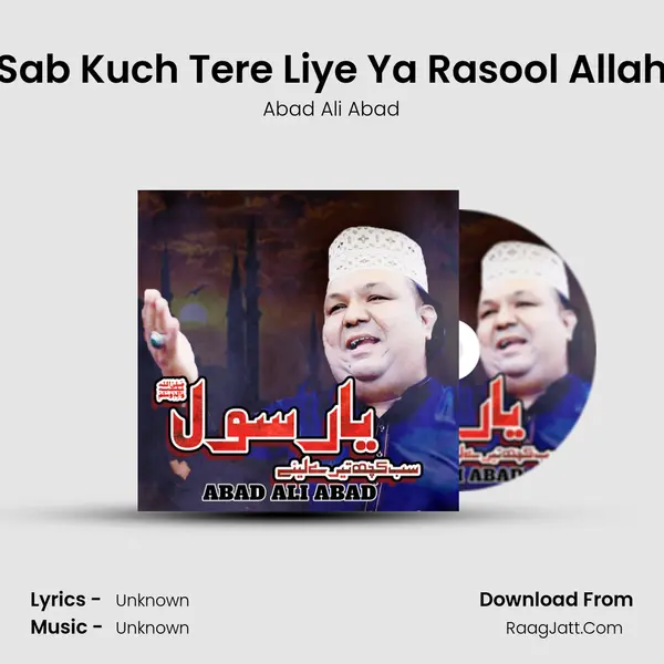 Sab Kuch Tere Liye Ya Rasool Allah mp3 song