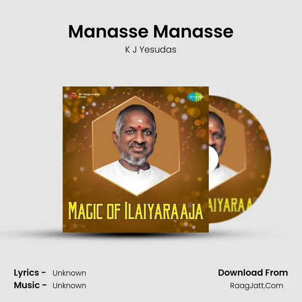 Manasse Manasse Cover