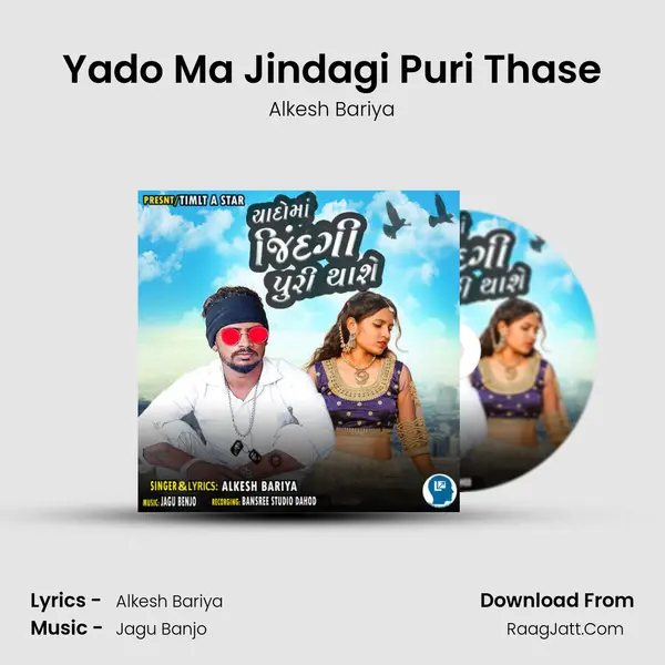 Yado Ma Jindagi Puri Thase MP3 Song by Alkesh Bariya Cover