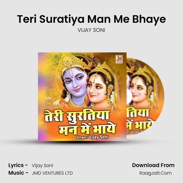 Teri Suratiya Man Me Bhaye mp3 song