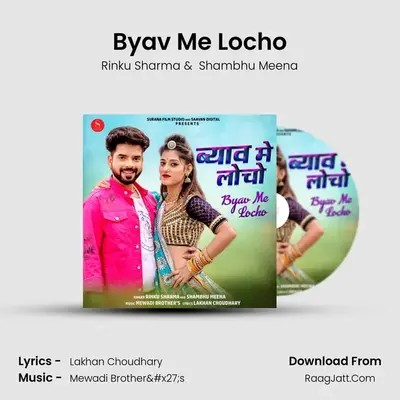 Byav Me Locho - Rinku Sharma
