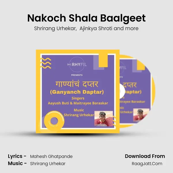 Nakoch Shala Baalgeet MP3 Song by Shrirang Urhekar Cover