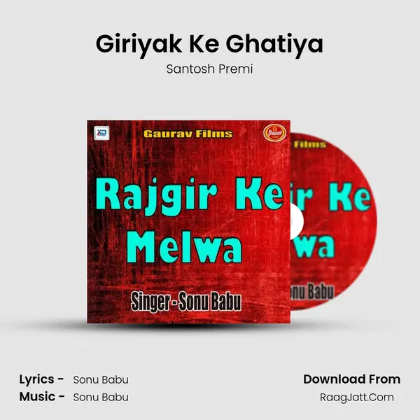 Giriyak Ke Ghatiya MP3 Song by Santosh Premi Cover