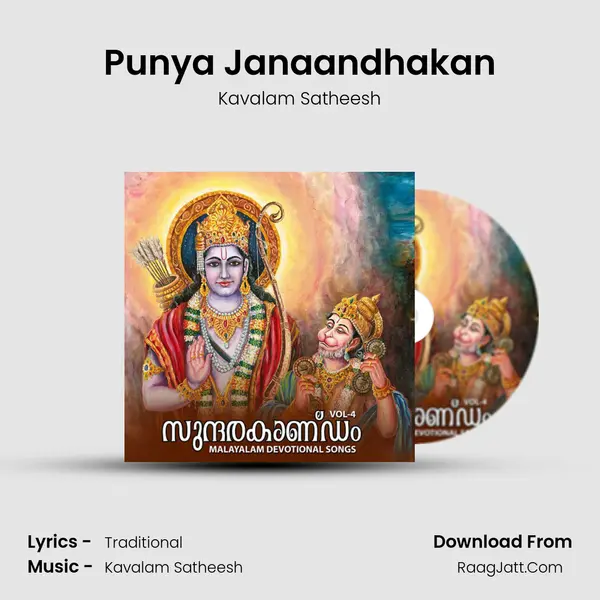 Punya Janaandhakan MP3 Song by Kavalam Satheesh Cover