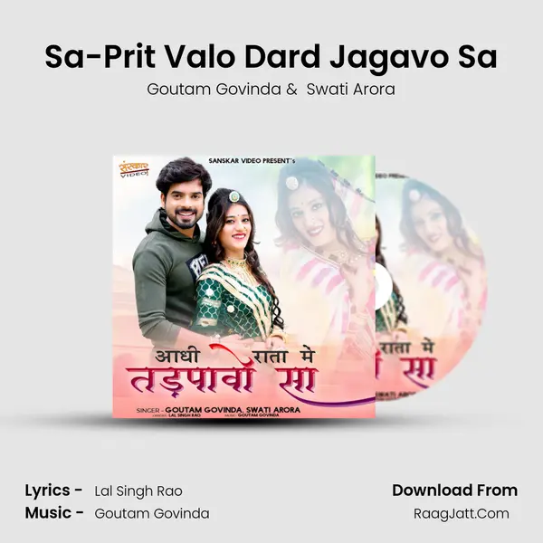 Sa-Prit Valo Dard Jagavo Sa MP3 Song by Goutam Govinda Cover