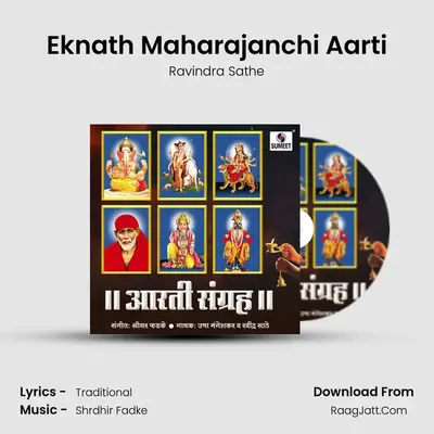 Eknath Maharajanchi Aarti MP3 Song by Ravindra Sathe Cover