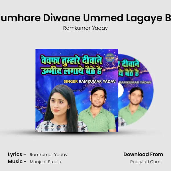 Bewafa Tumhare Diwane Ummed Lagaye Baithe Hai MP3 Song by Ramkumar Yadav Cover