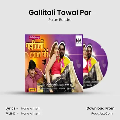 Gallitali Tawal Por - Sajan Bendre