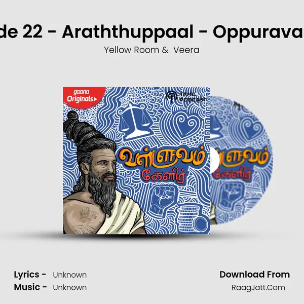 Episode 22 - Araththuppaal - Oppuravaridhal mp3 song