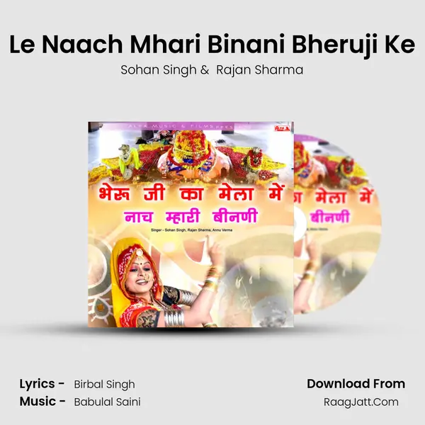 Le Naach Mhari Binani Bheruji Ke mp3 song