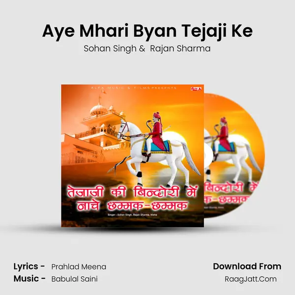 Aye Mhari Byan Tejaji Ke MP3 Song by Sohan Singh Cover