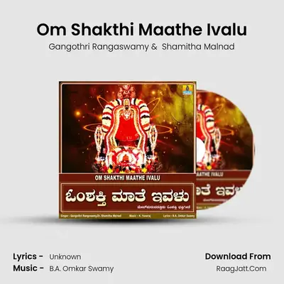 Om Shakthi Maathe Ivalu - Single - Gangothri Rangaswamy